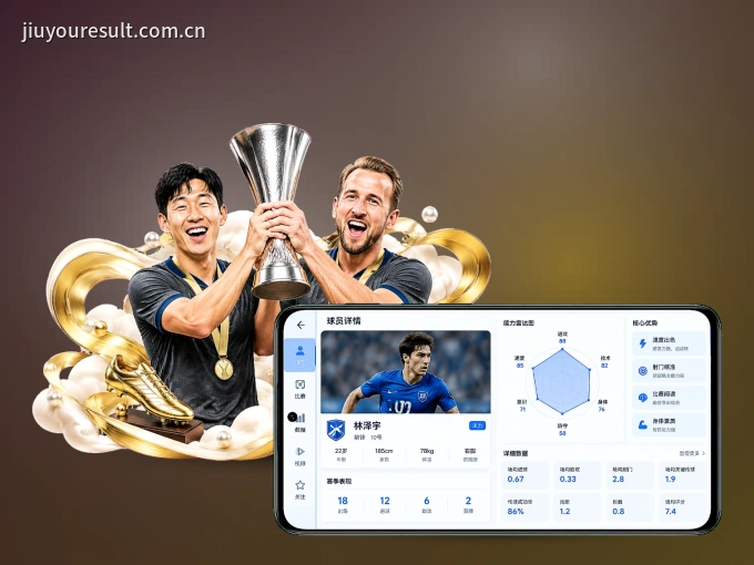 装上九游体育 APP，热门赛事不缺席